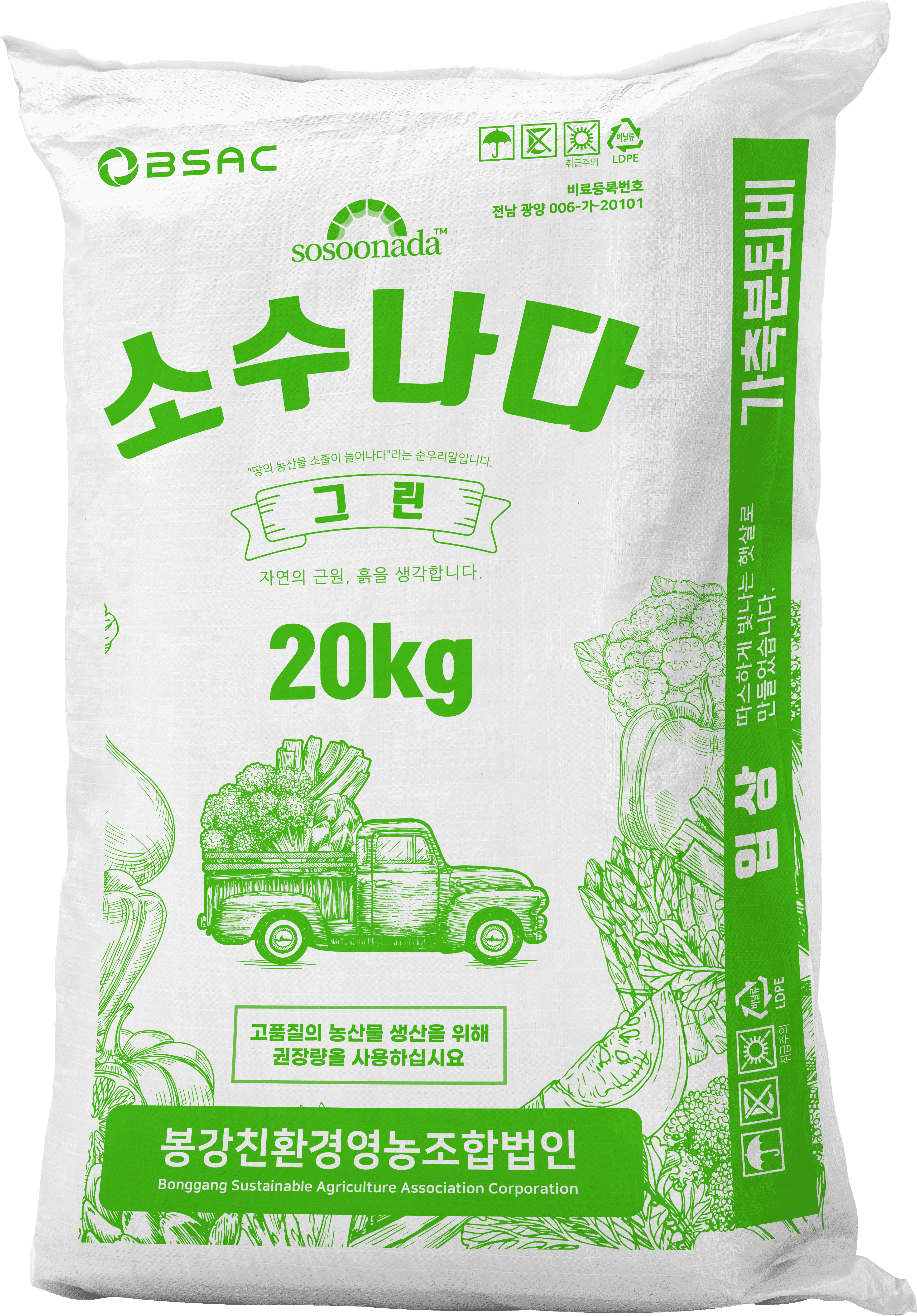 SOSOONADA GREEN 